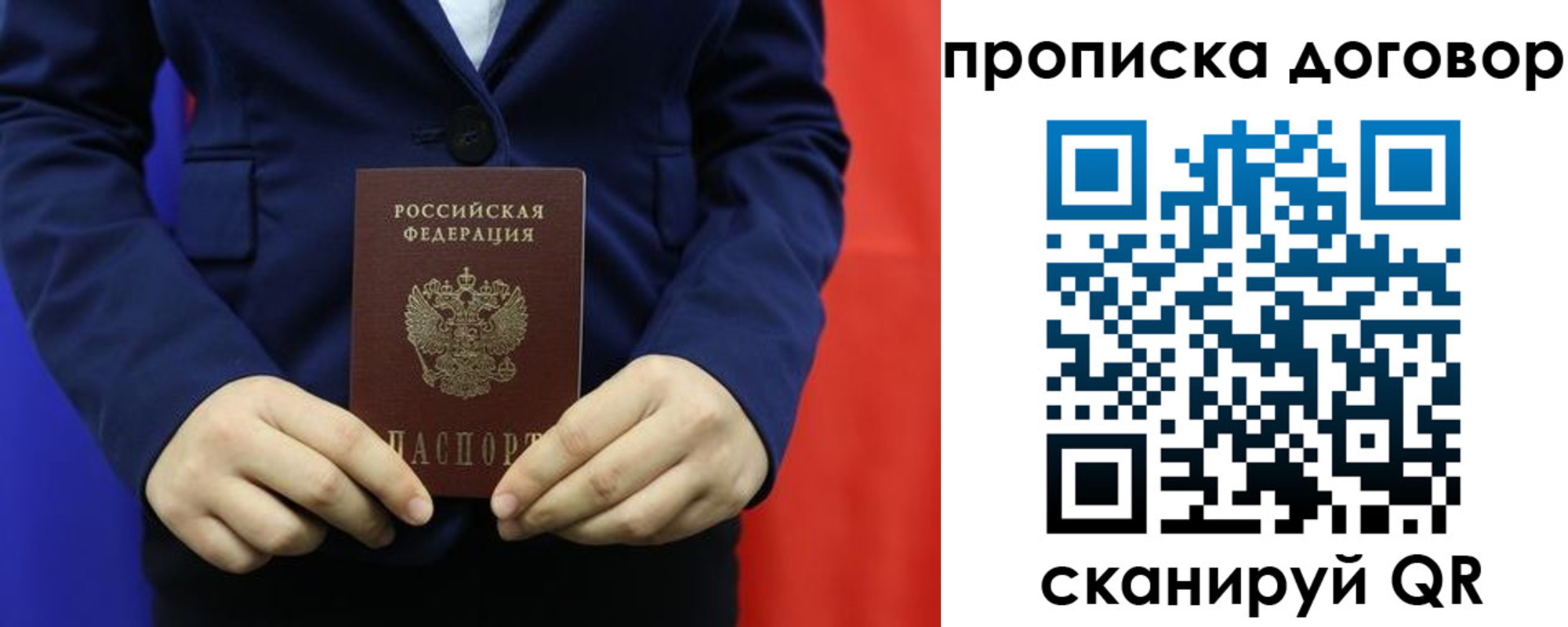 временная регистрация гарантия в Эртили
