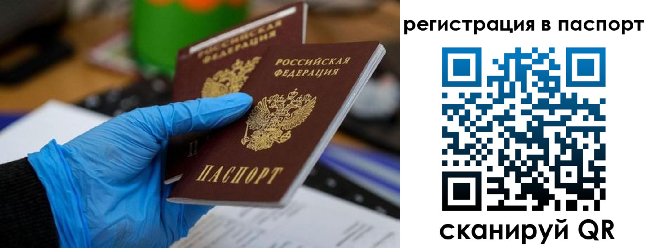 найти адрес прописки в Эртили