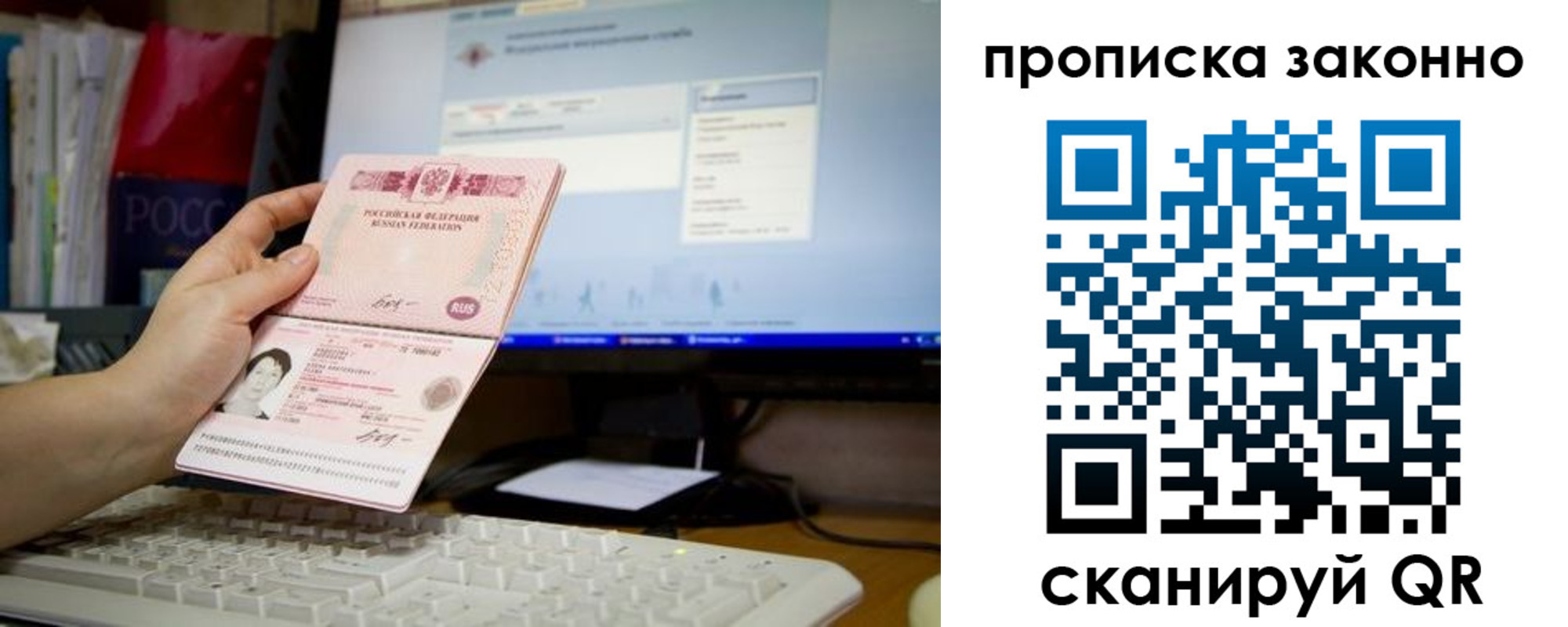 прописка от собственника в Эртили