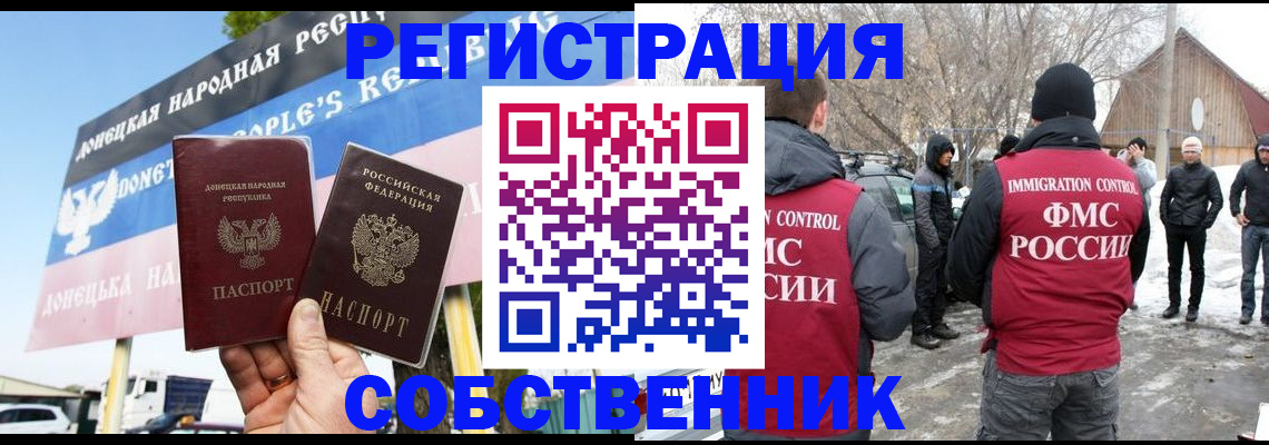 прописка ребенка в Эртили