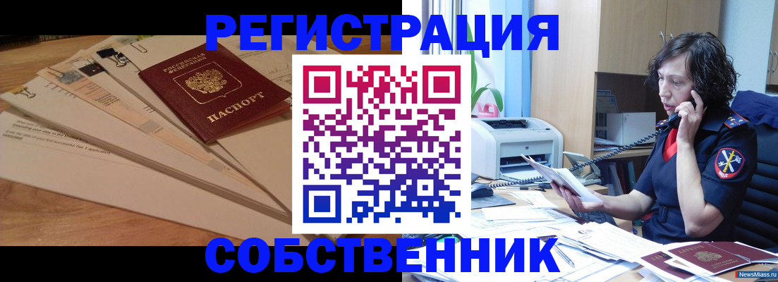 прописка штамп в Эртили
