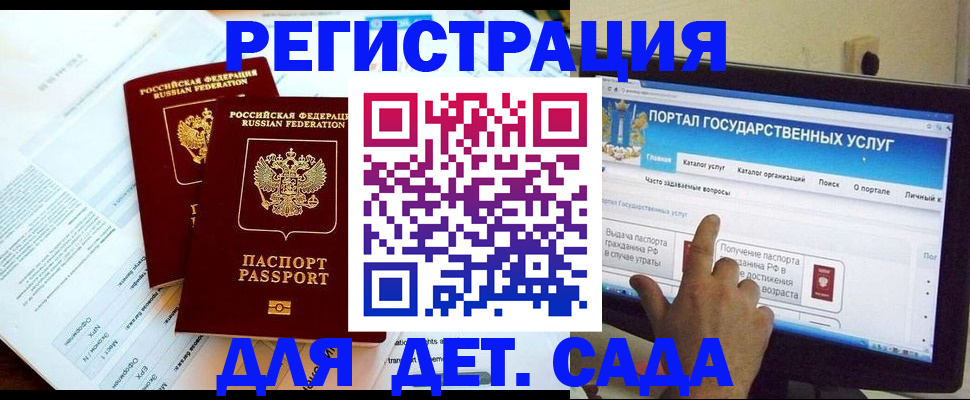 прописка в квартире в Эртили