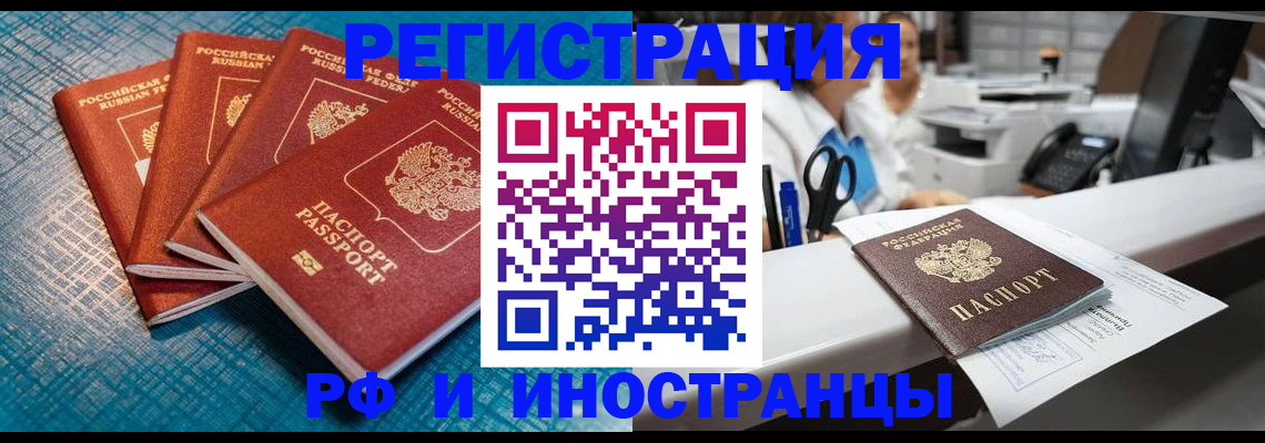 прописка регистрация в Эртили