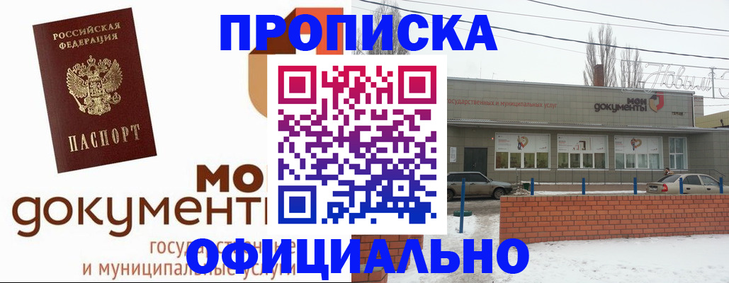 пропишу в квартире в Эртили