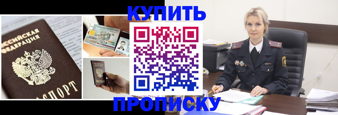 временная регистрация недорого в Эртили