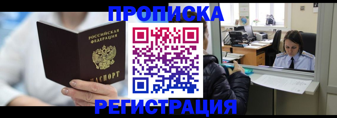 прописка от собственника в Эртили