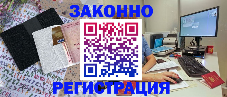 где прописаться в Эртили