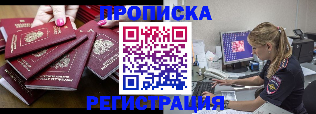 где прописаться в Эртили