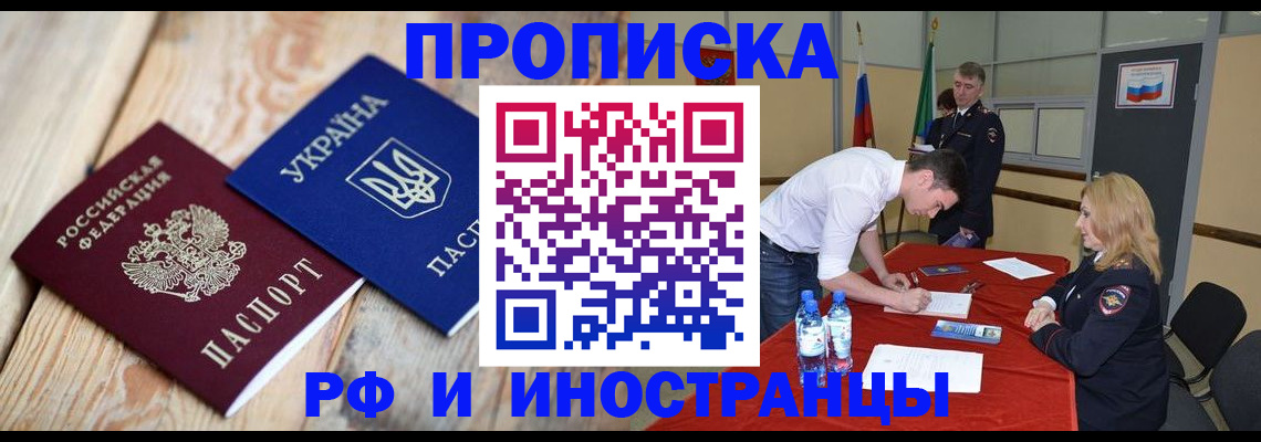 временная регистрация в квартире в Эртили